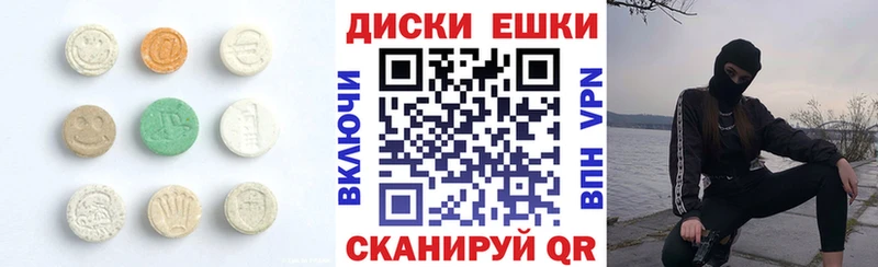 наркотики  Артёмовск  Экстази круглые 