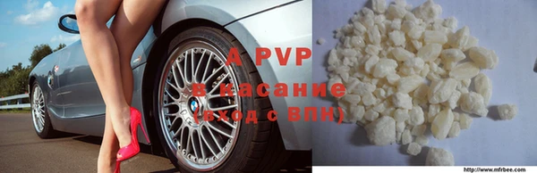 альфа пвп Покачи