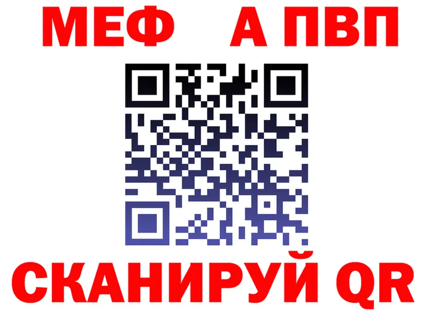 Мефедрон VHQ зеркало shop МЕГА Артёмовск