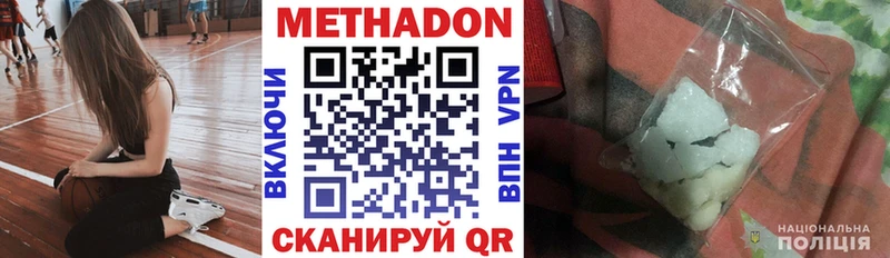 как найти   Артёмовск  МЕТАДОН кристалл 